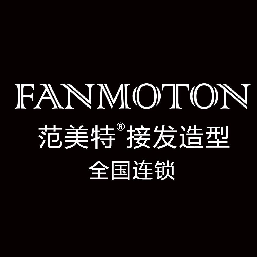 徐州沛县范美特接发