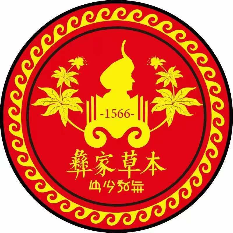 彝家草本（颈肩腰腿痛）