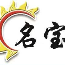 名朝宝语高密名宝蓝海店杨美芳