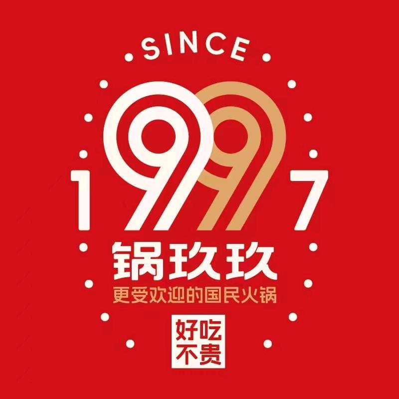 锅玖玖火锅（滨湖方圆荟店）