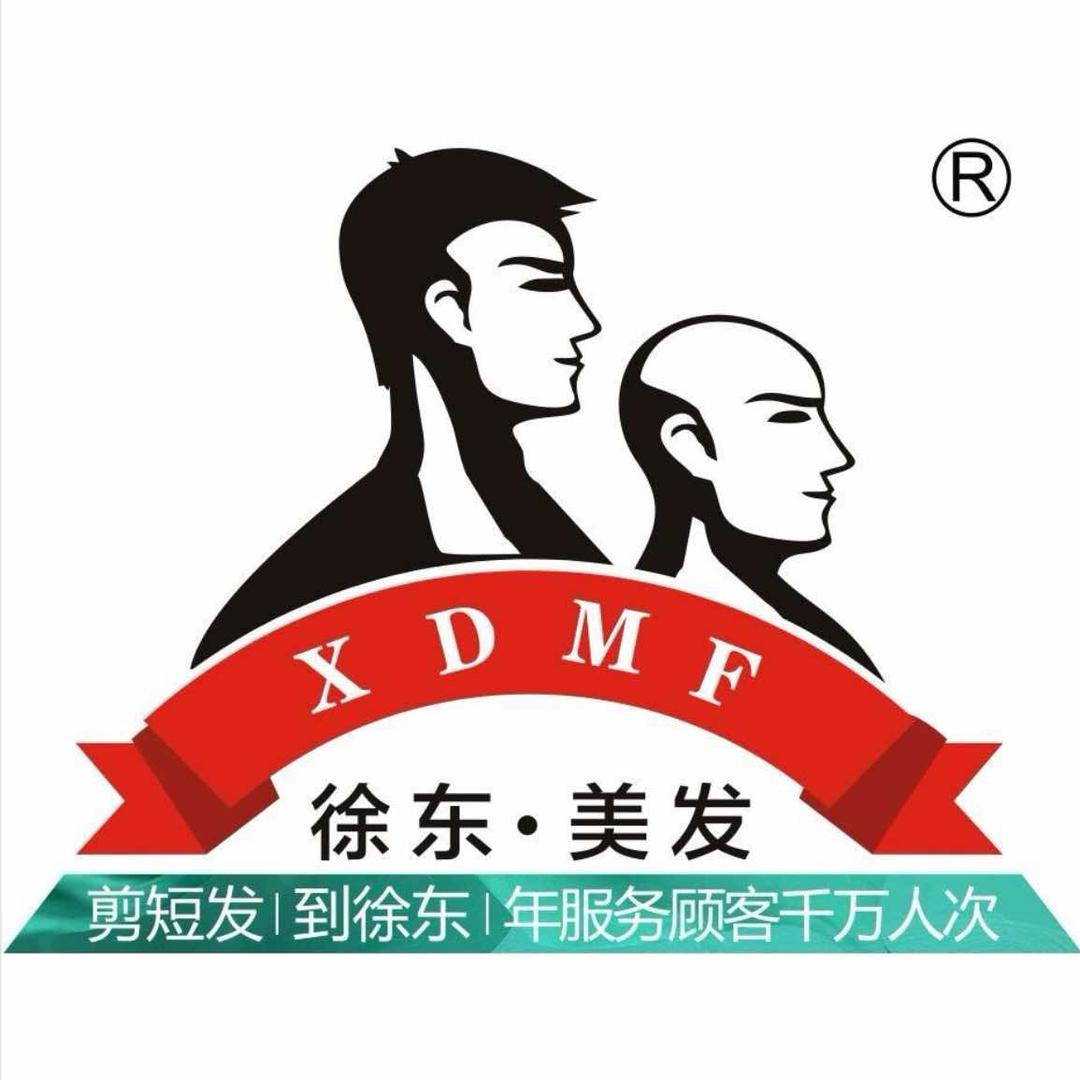 徐东美发(万宝城第39分店)专用号