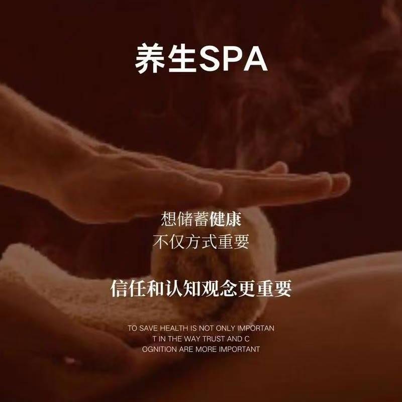 藤艺疗愈按摩养生会所