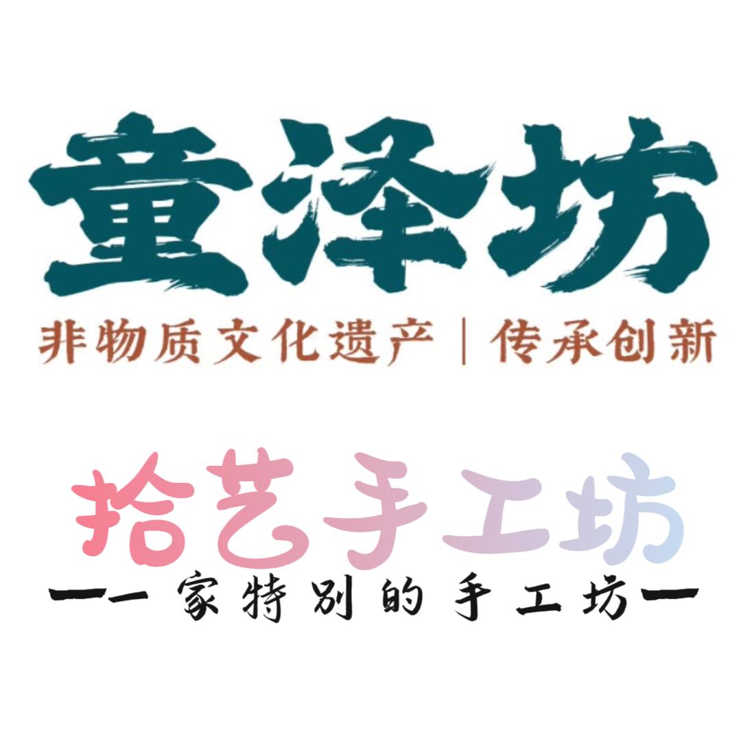 随州拾艺手工坊(实小店）