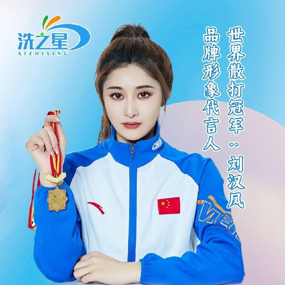 洗之星宠粉四海