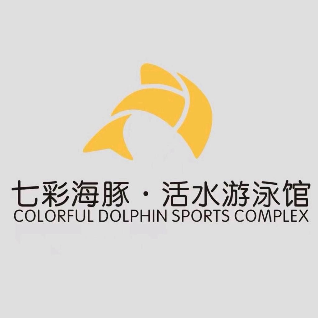 七彩海豚游泳馆官方号