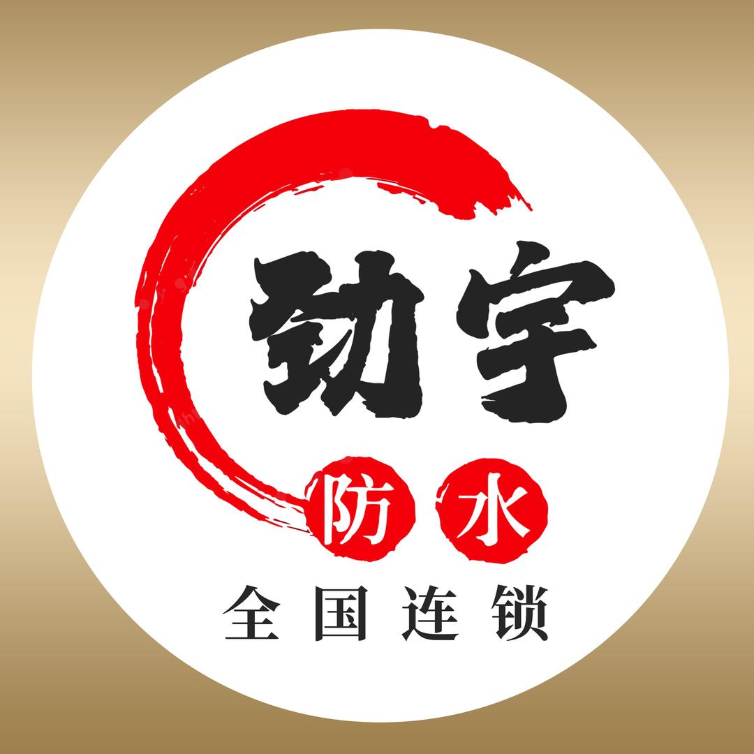 劲宇粤匠·全屋修缮