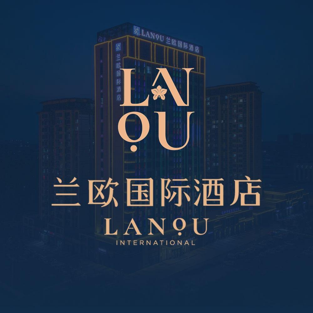 临沂西城兰欧国际酒店