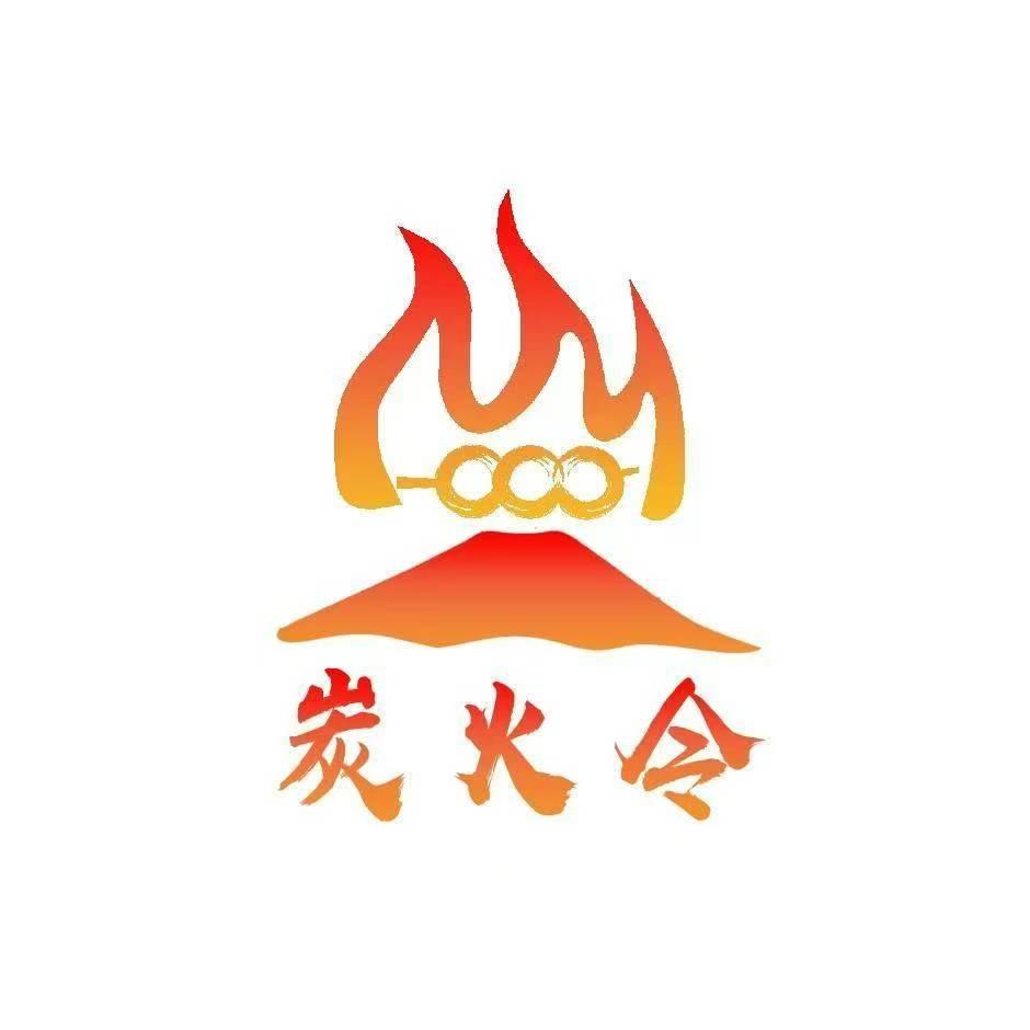 炭火令桂林烧烤(临桂榕山路店)