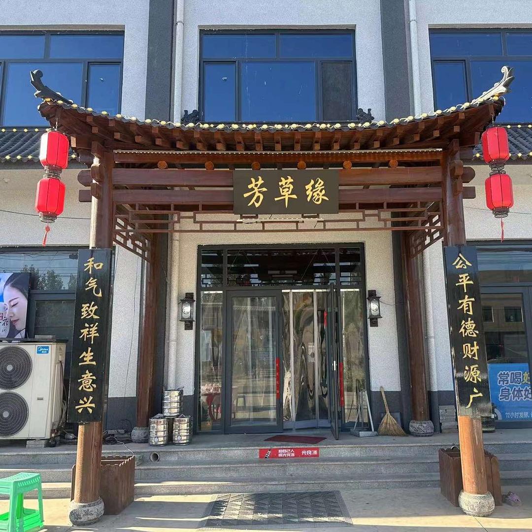 蠡县东滑村芳草缘烧烤涮