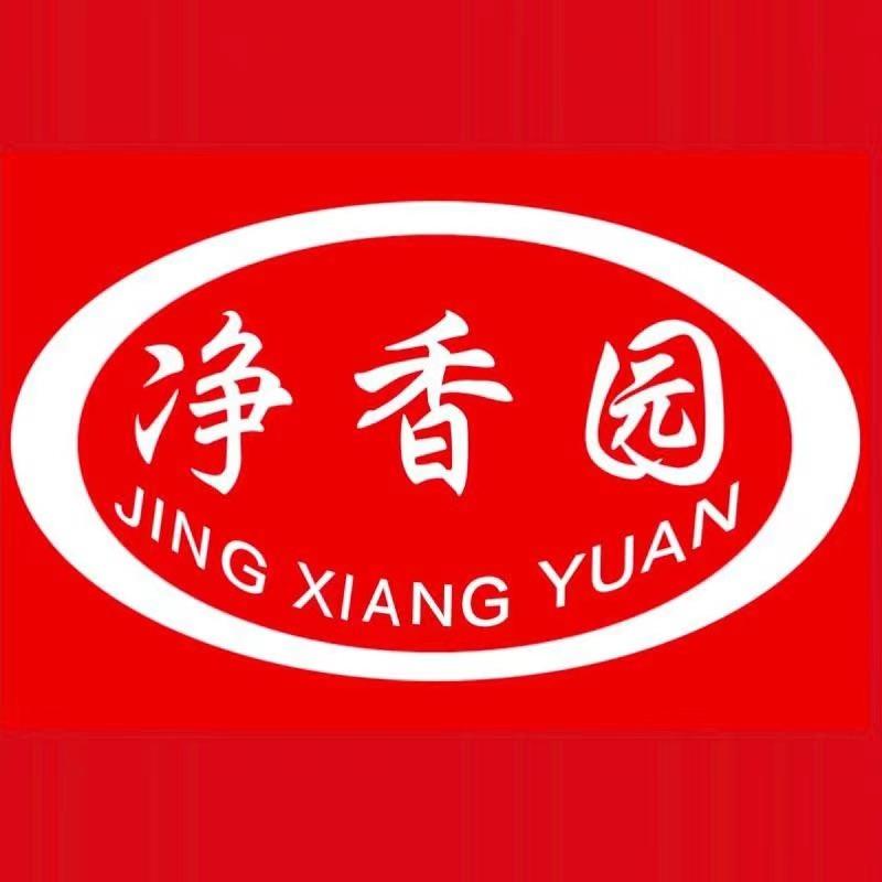 净香园（刘湾店）