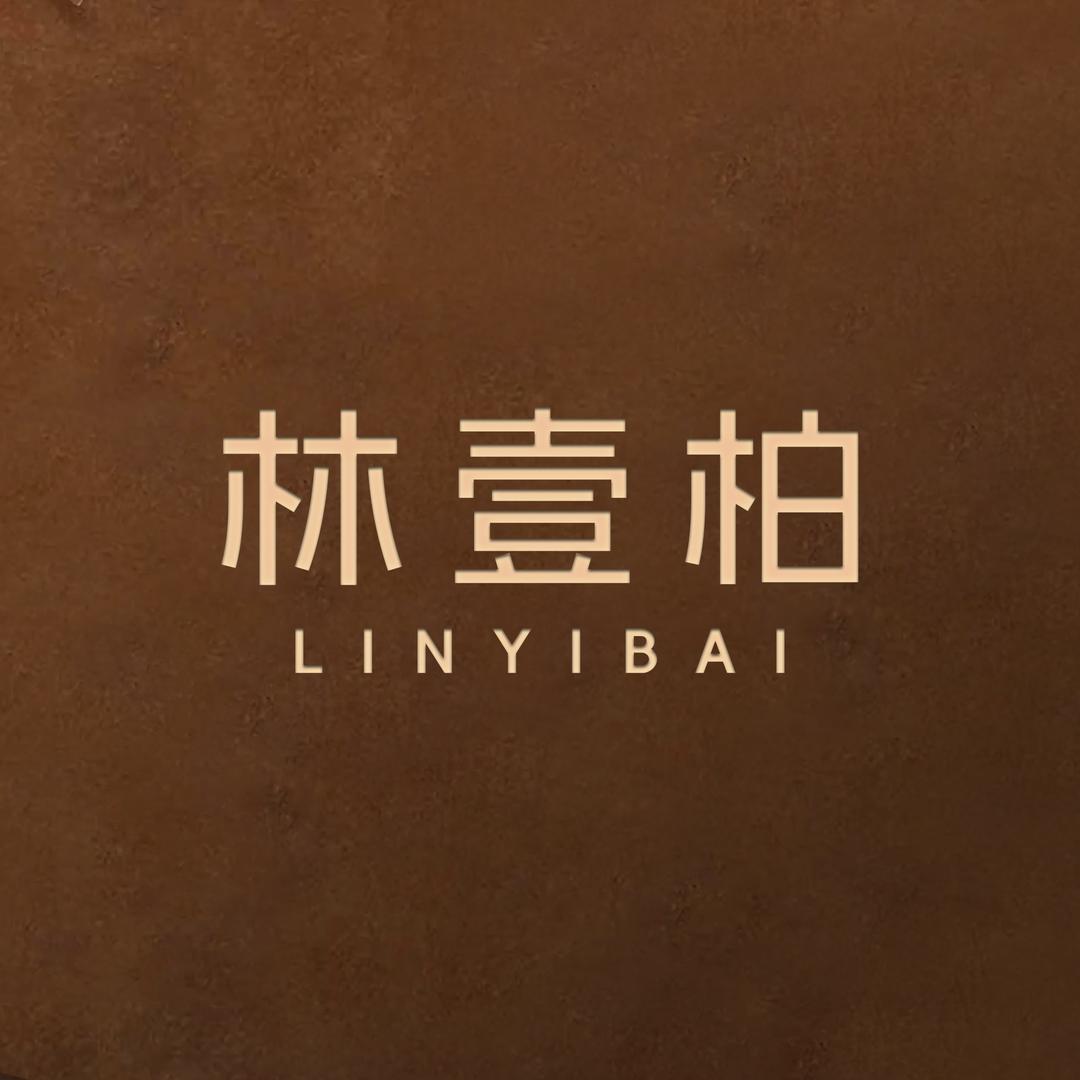 林壹柏全案家居（总部）