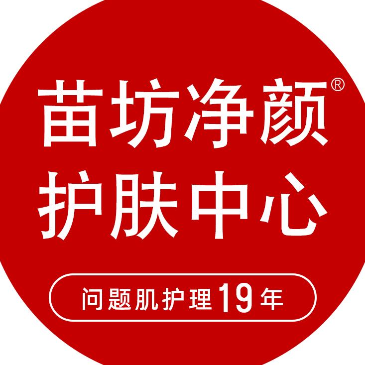 苗坊净颜总部