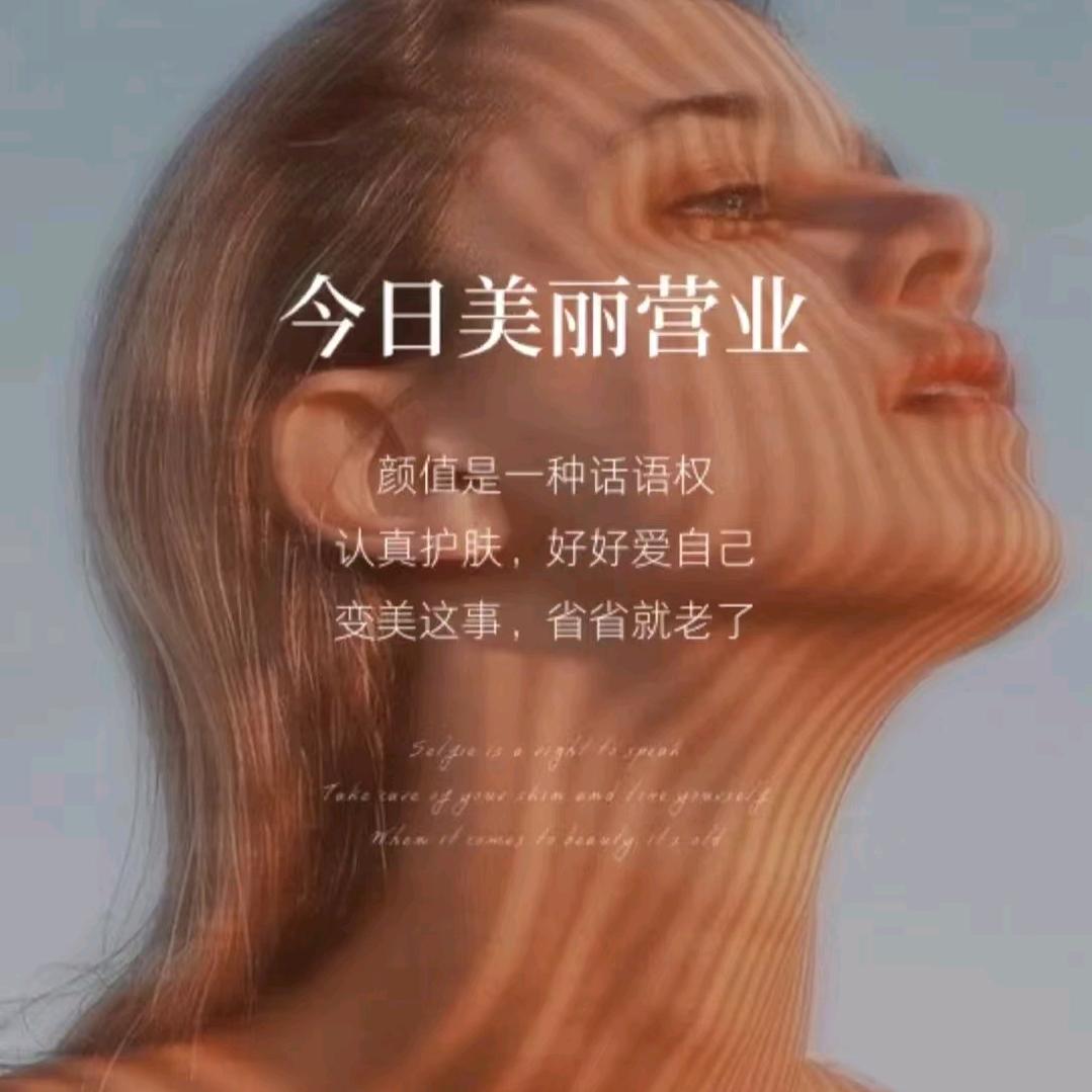 曲方净颜皮肤管理(五洲观澜店)
