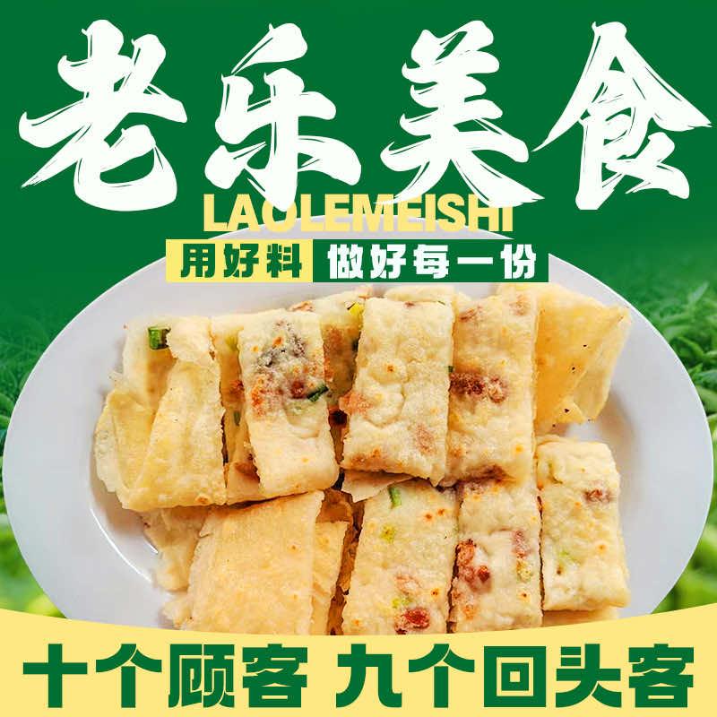 老乐美食