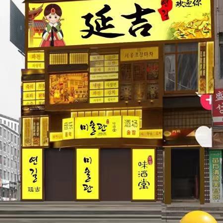 百居味酒堂餐厅官方号