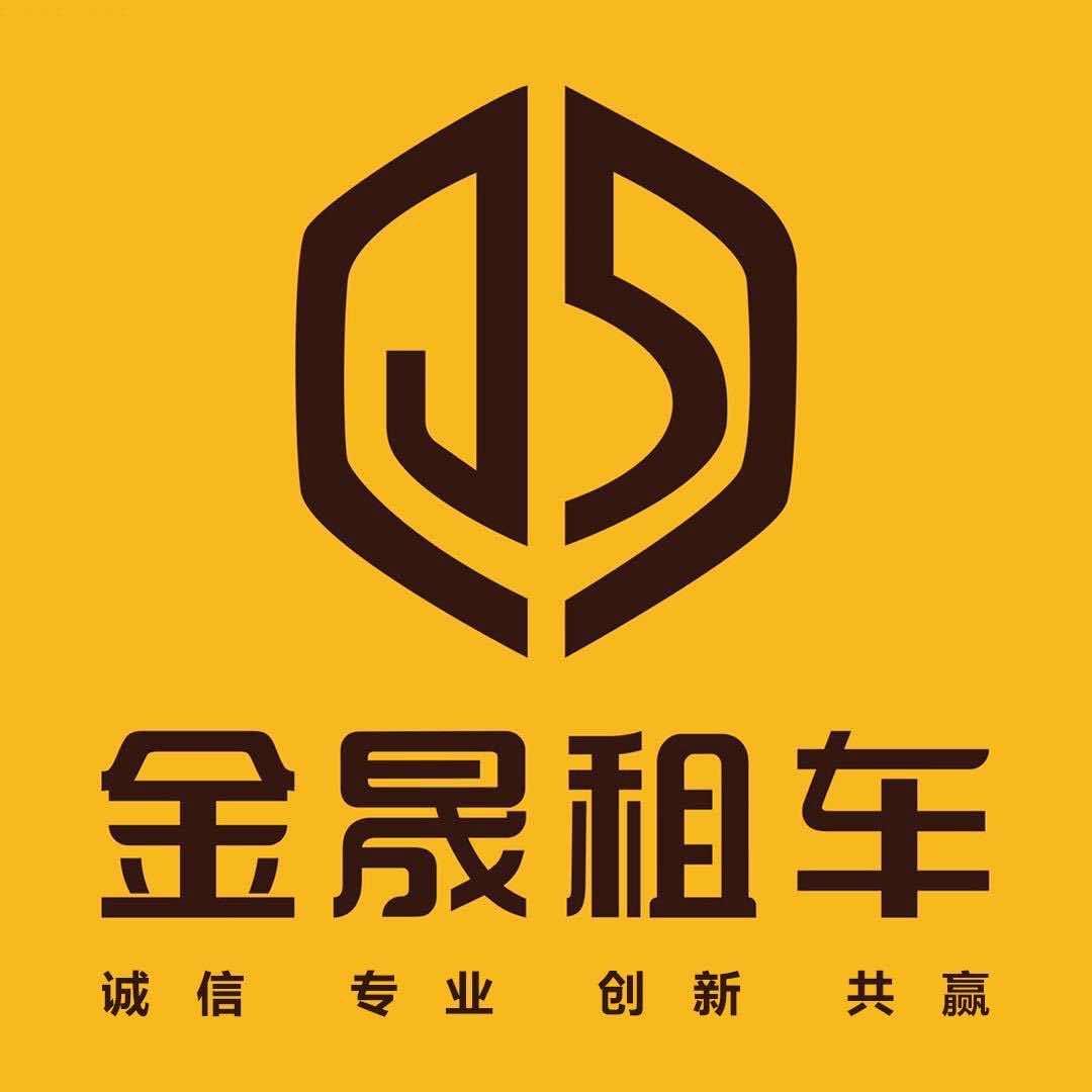 哈尔滨金晟租车