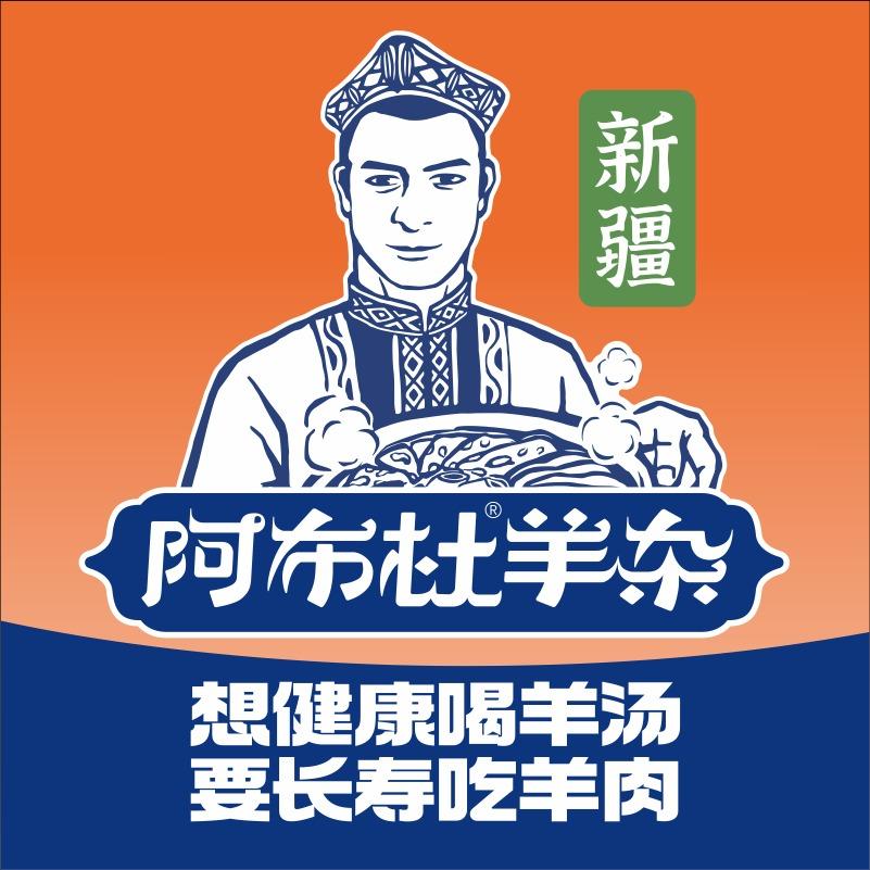 阿布杜羊杂总部