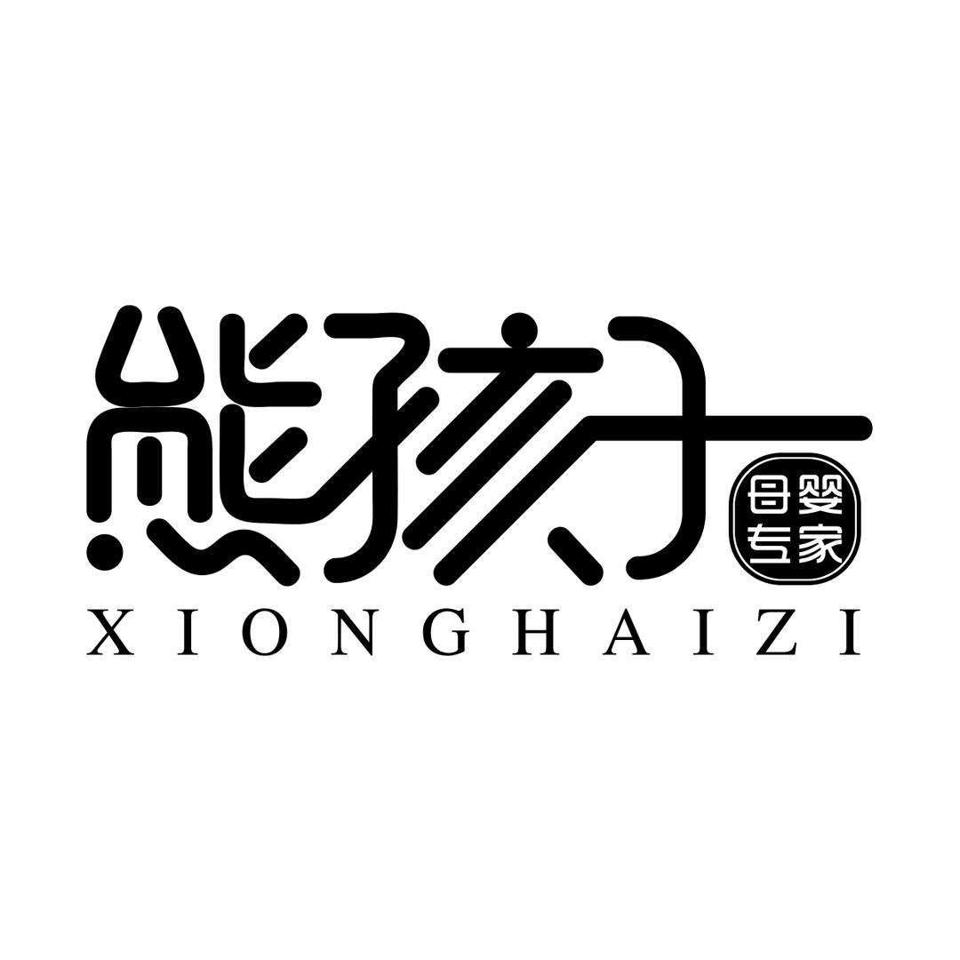 熊孩子孕婴童商行官方号