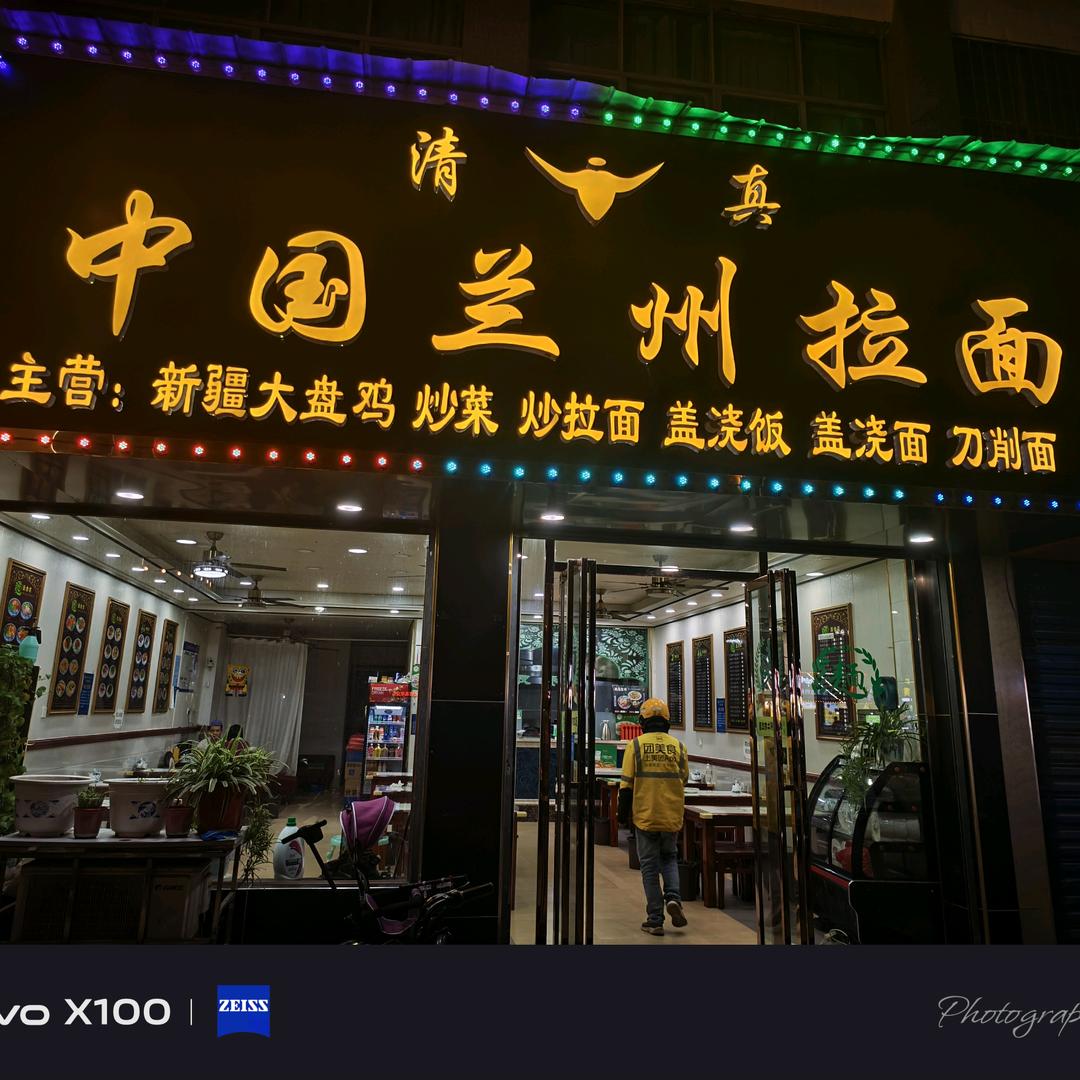 中国兰州拉面金山北路店