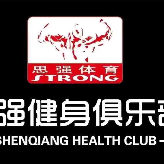 思强健身(无锡江阴红豆万花城店)宠粉号