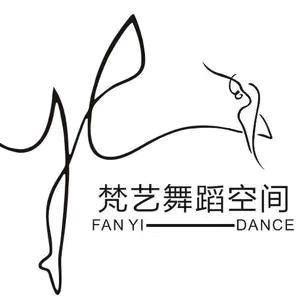 呈贡梵艺舞蹈空间