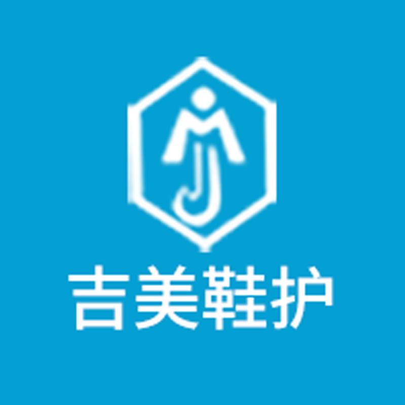 修鞋洗鞋培训中心～吉美