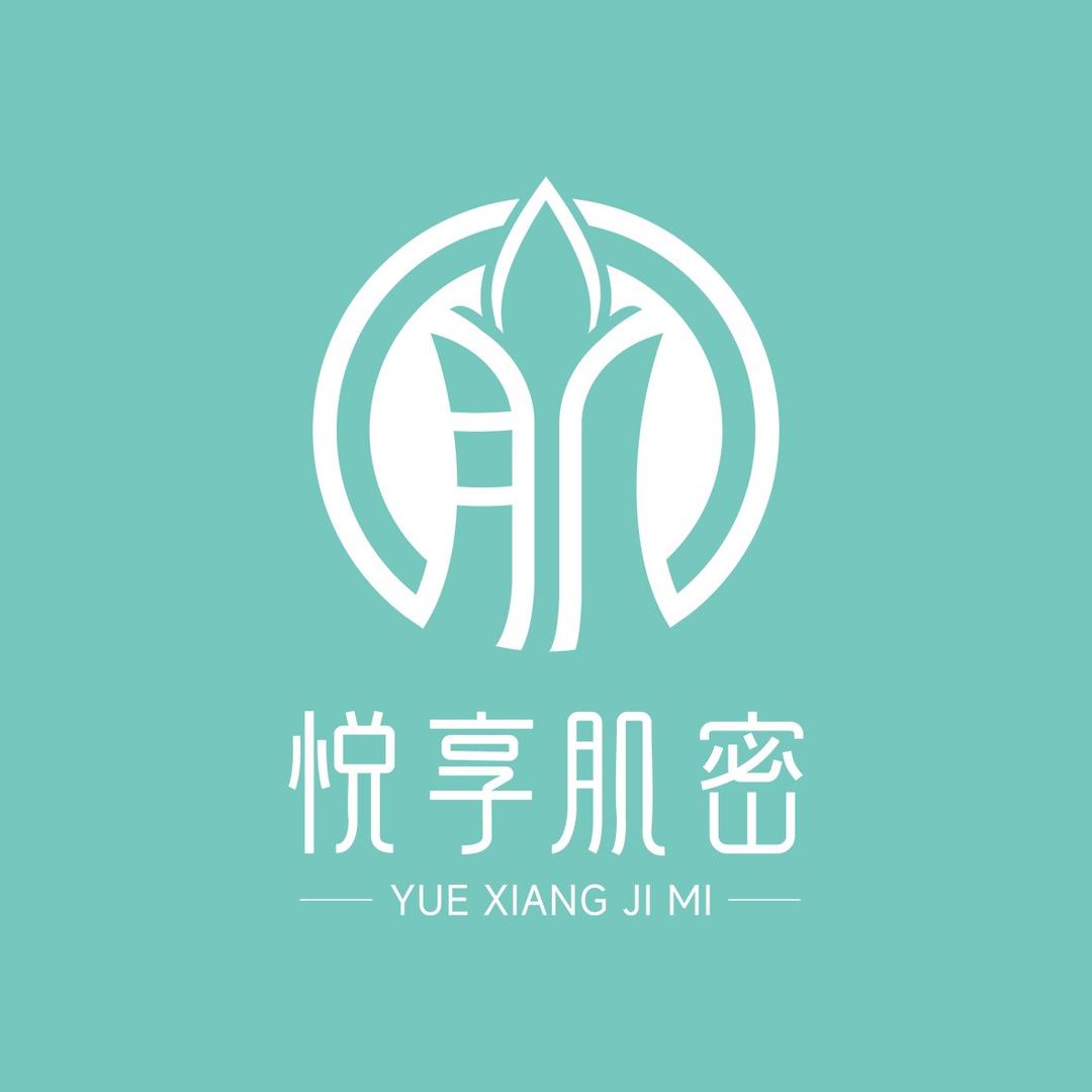 悦享肌密官方号