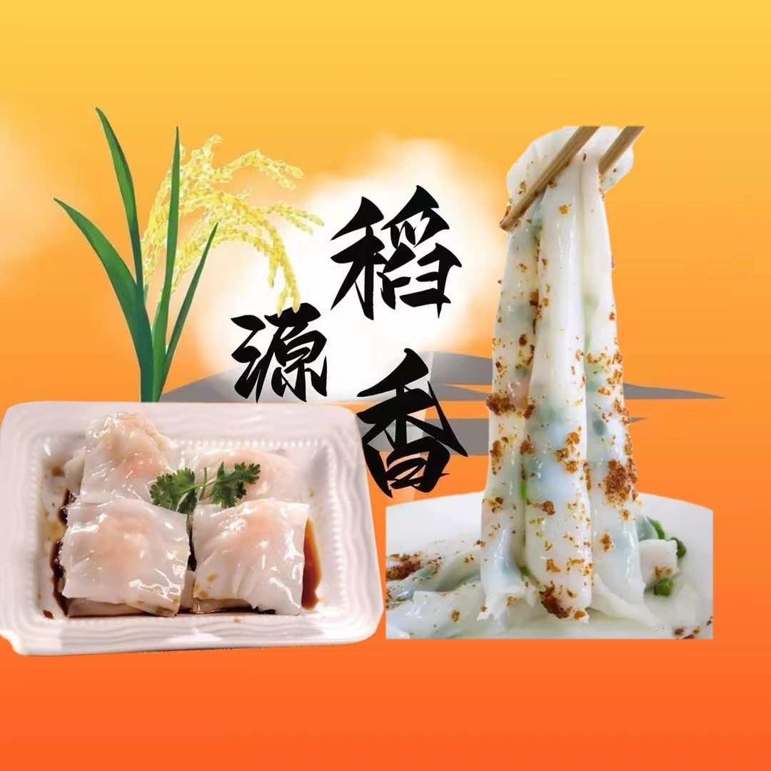 稻香源餐饮小吃培训公司