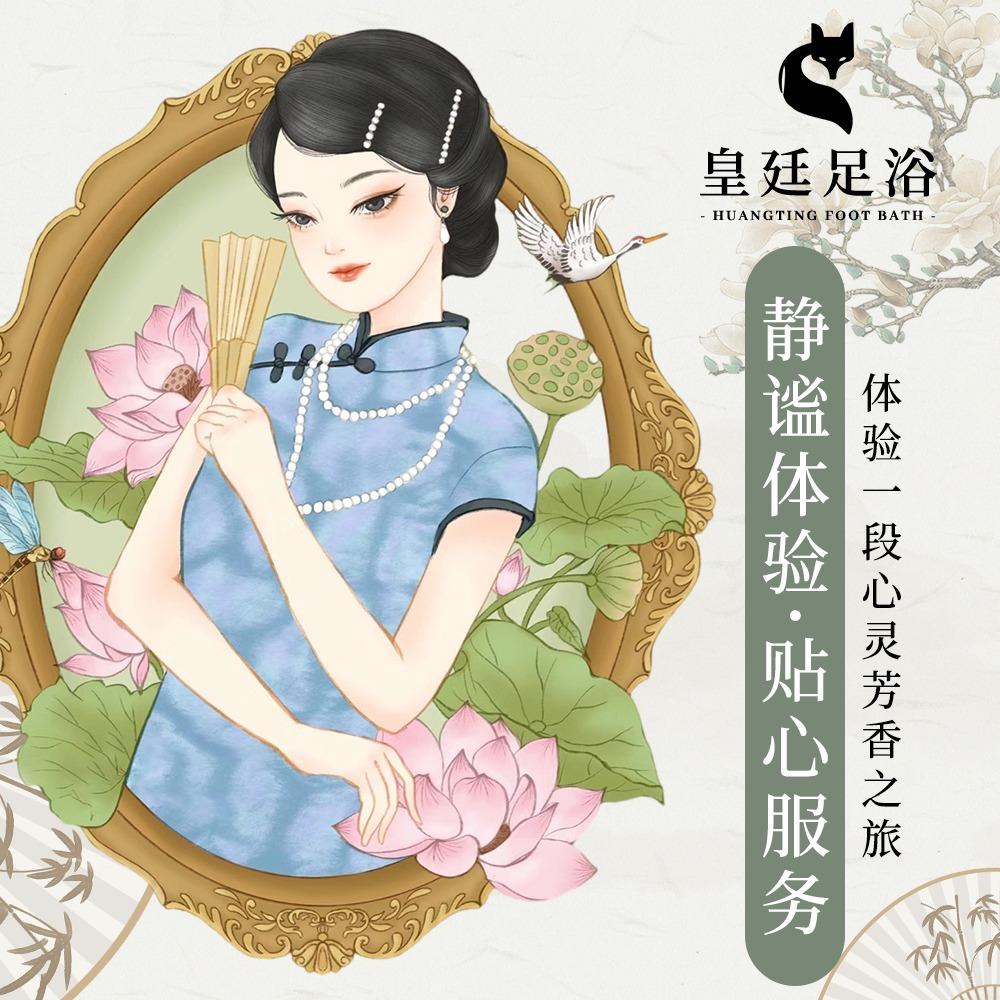 清水湾洗浴·足道