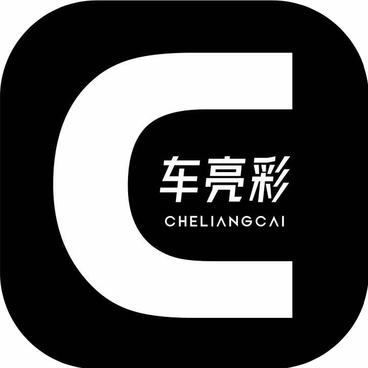 长沙车亮彩汽车一站式改装(工厂店)官方号