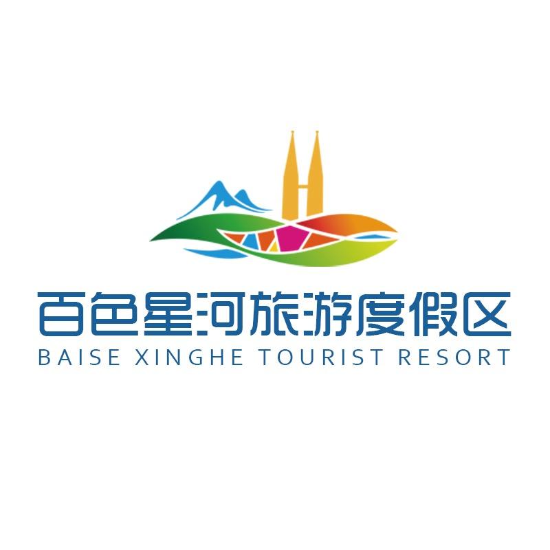 百色星河旅游度假区