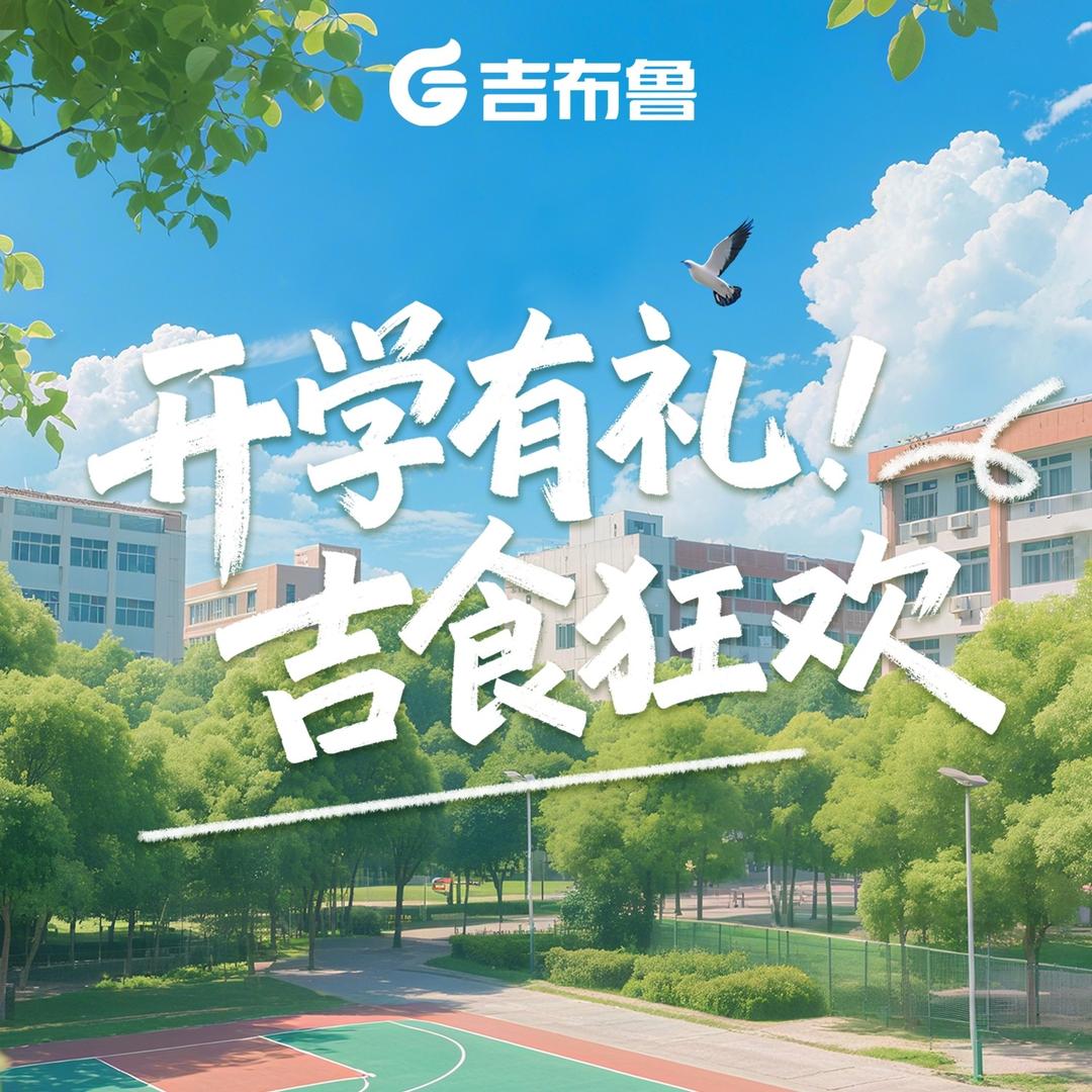 吉布鲁官号