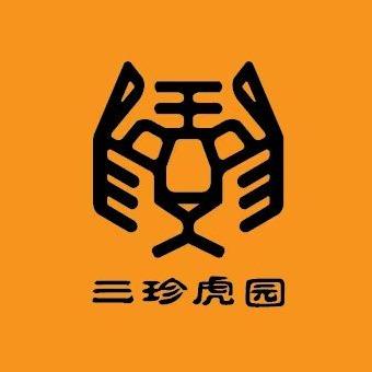 三珍虎园