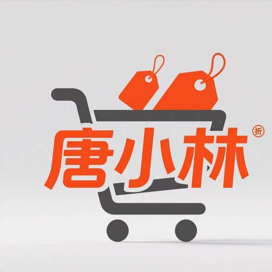 唐小林真便宜折扣超市(建设大街店)专用号