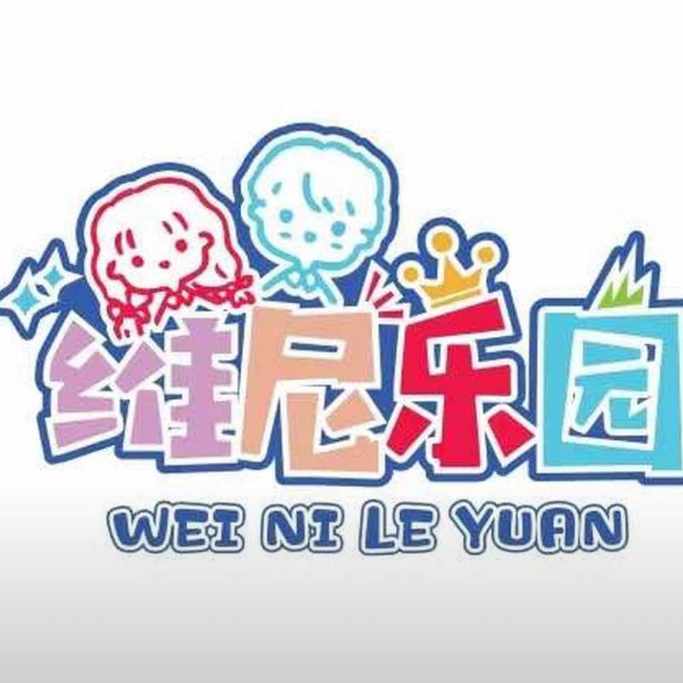 维尼乐园官方号