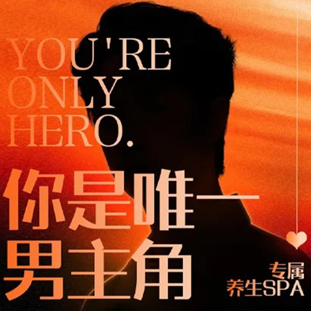 如一泰·主题SPA·按摩（高颜值）