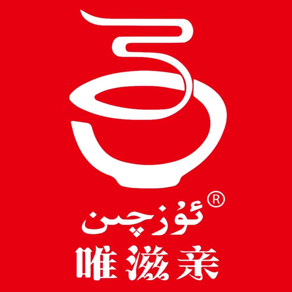 唯滋亲火锅·烧烤（韦胡庄总店）