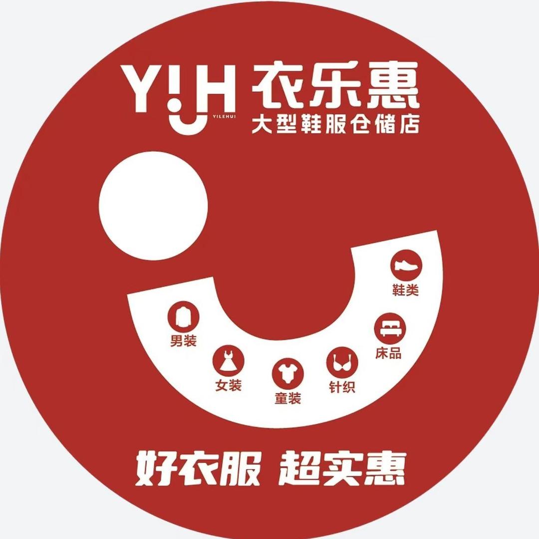 衣乐惠品牌连锁总部
