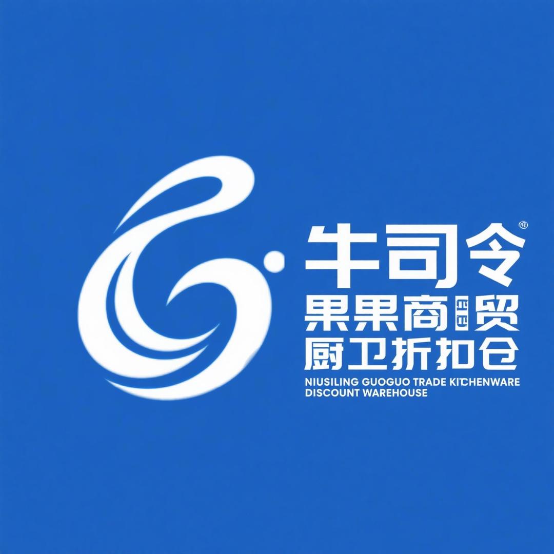 牛司令果果商贸厨卫折扣仓（郑州总店）