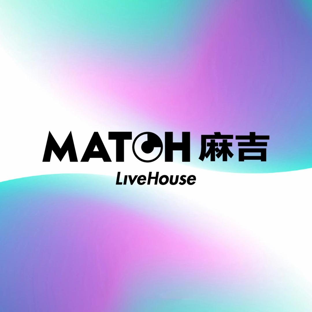 麻吉LiveHouse(襄阳店)