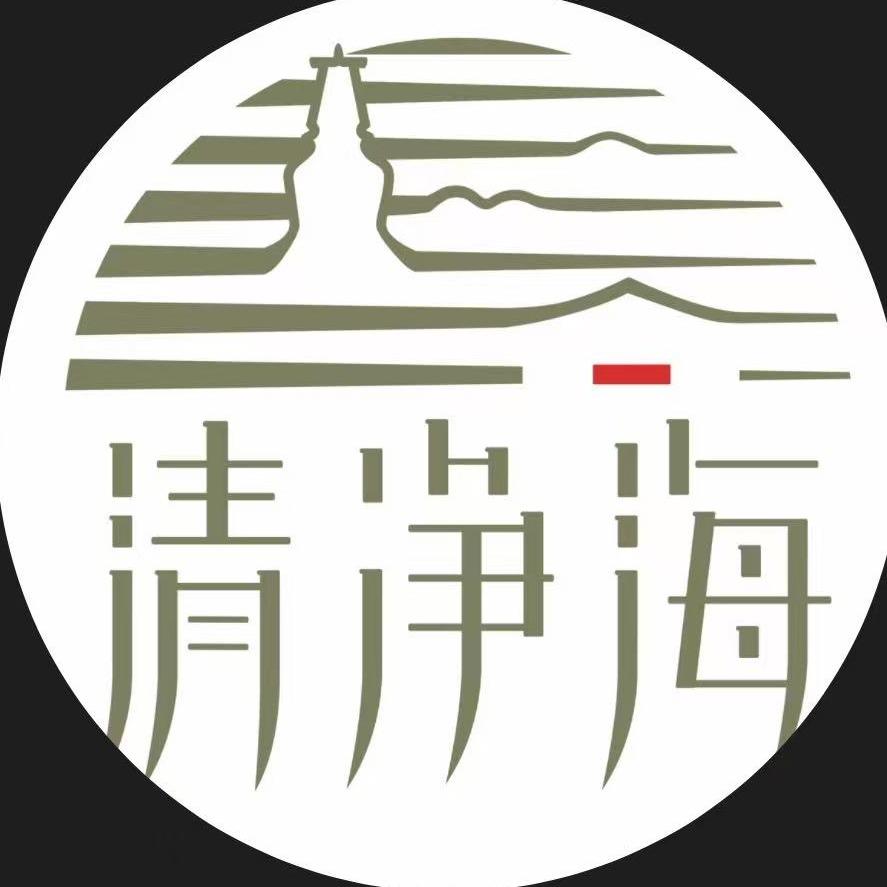 五台山清净海精品民宿