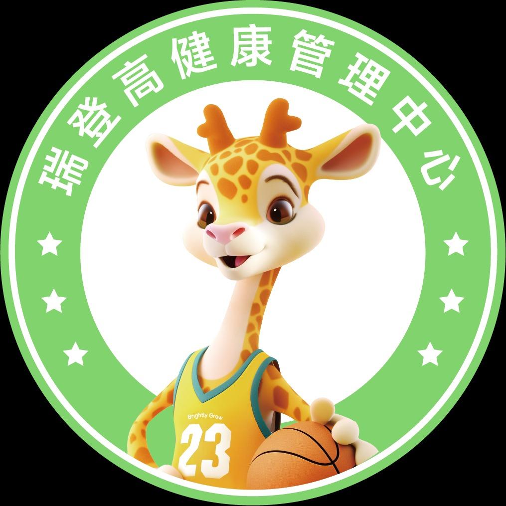 瑞登高健康管理中心(体育馆北路店)