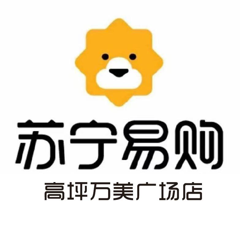 苏宁易购高坪万美旗舰店