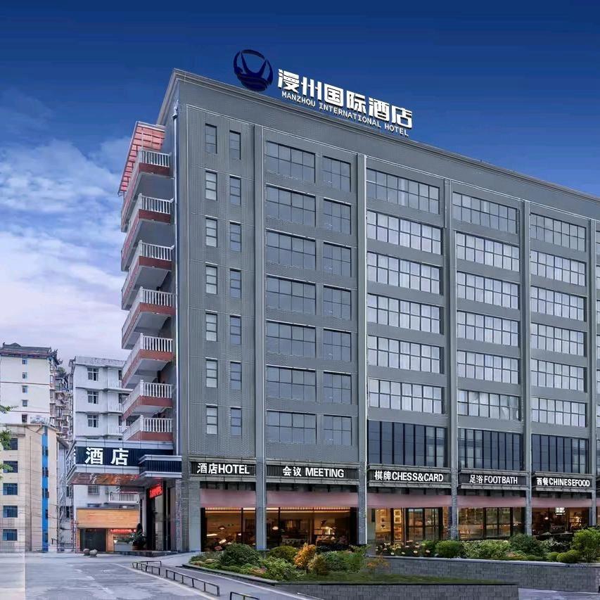 漫州国际酒店(恩施店)专用号