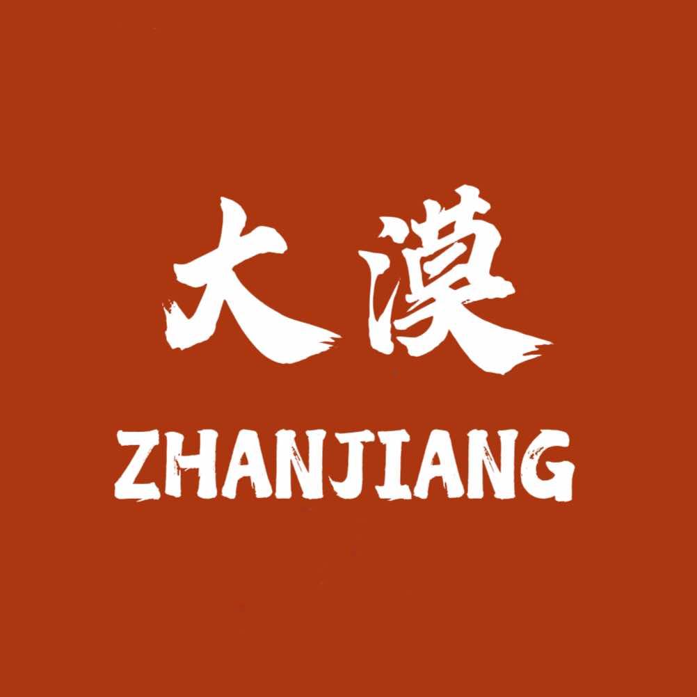 大漠炭火烤羊腿