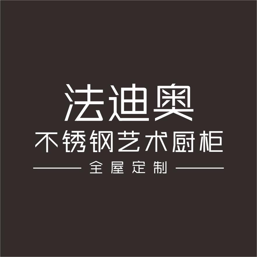 法迪奥