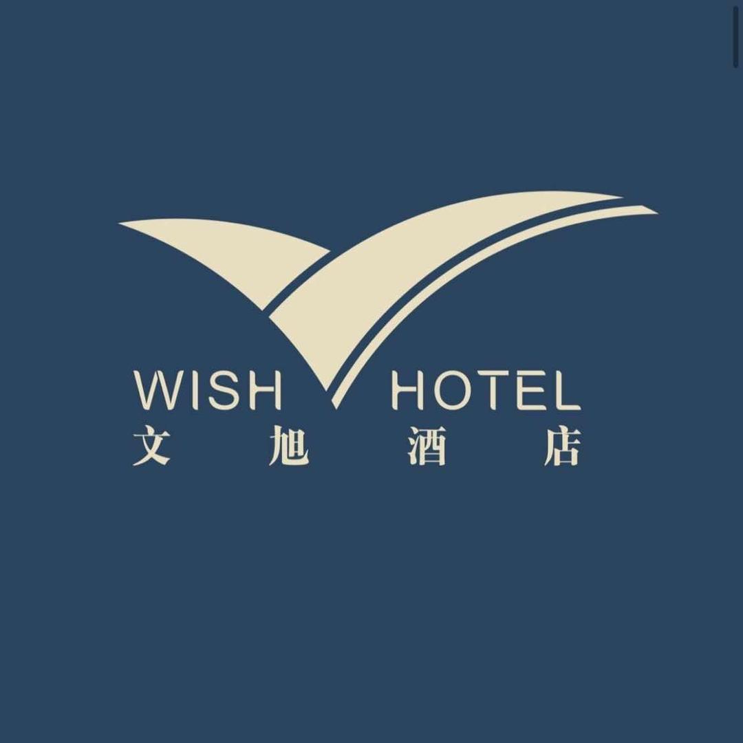 文旭酒店(台山中环广场店)官方号