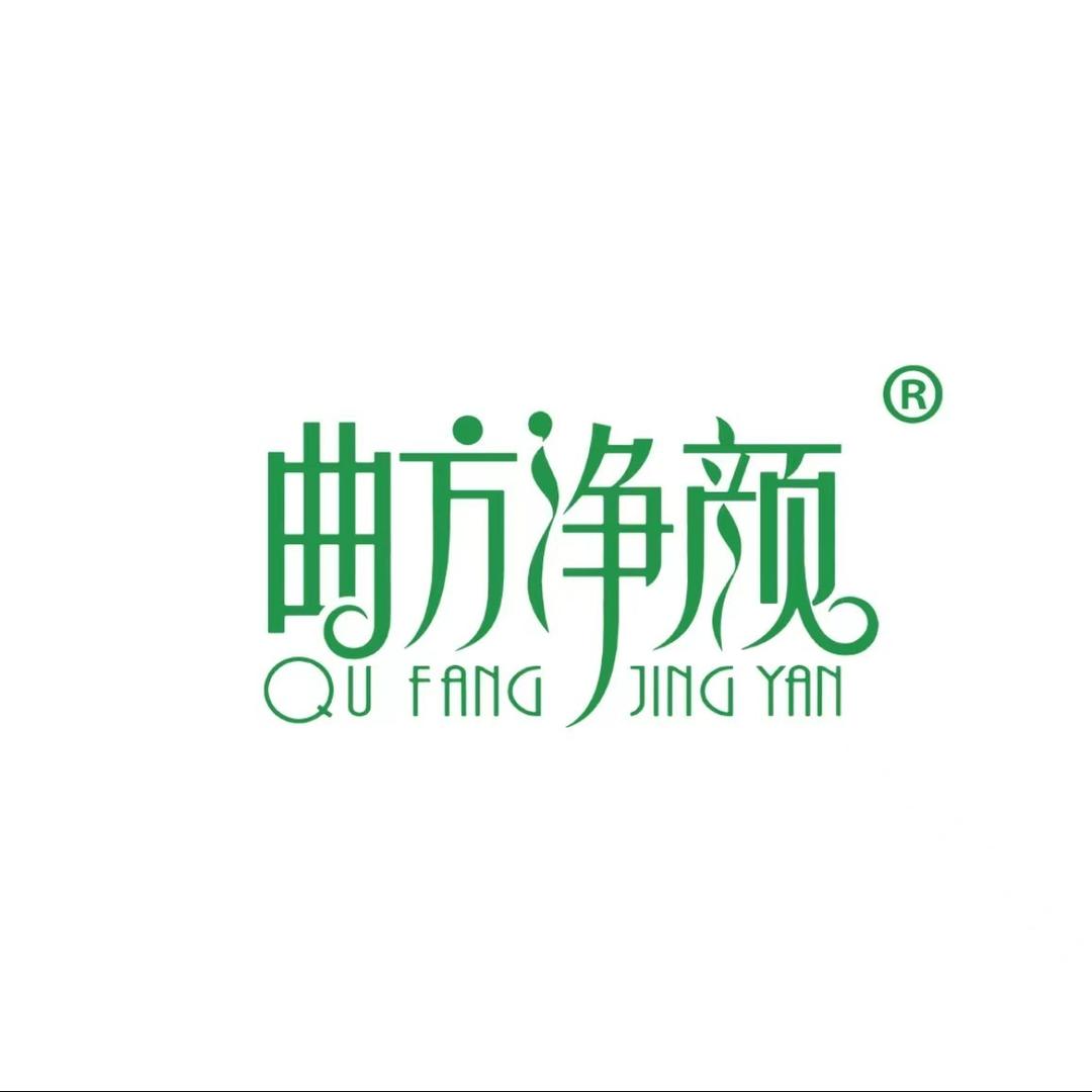 曲方净颜总部账号
