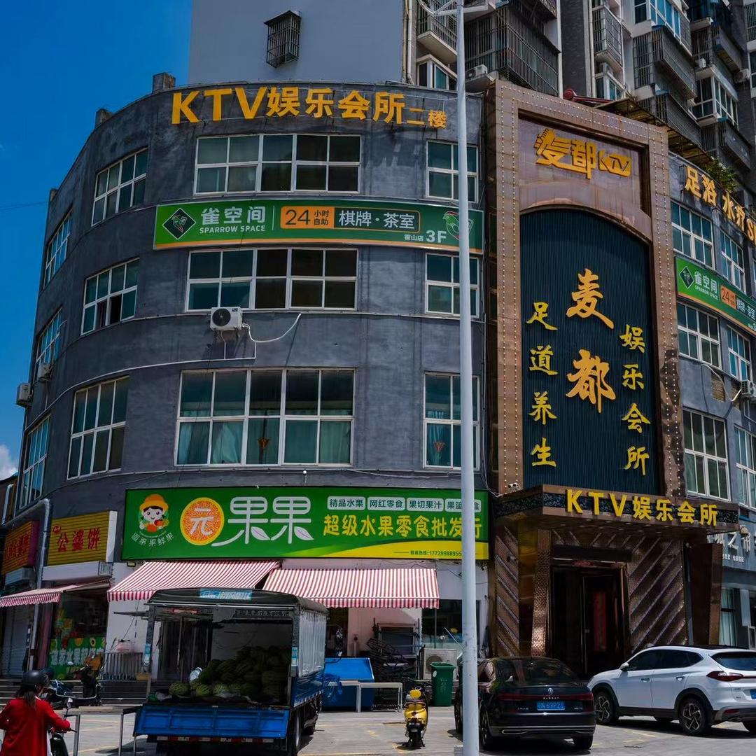 雀空间24H自助棋牌(霍山店)