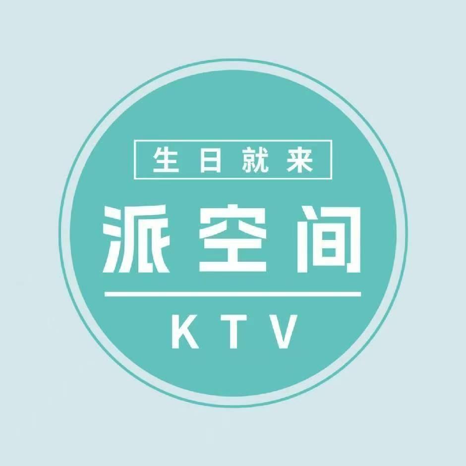 派空间KTV(时代广场店)